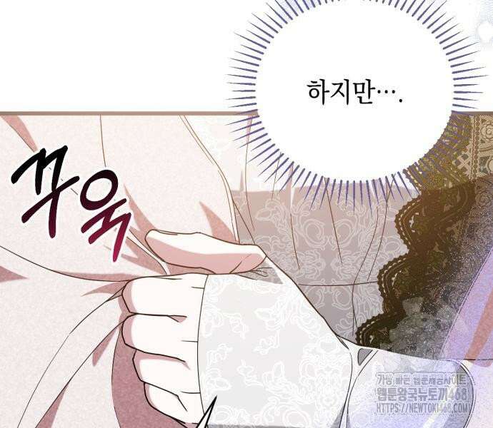첫사랑은 원래 그런 법이랍니다, 전하 6화 108