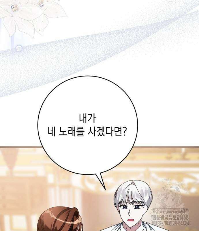 첫사랑은 원래 그런 법이랍니다, 전하 6화 113