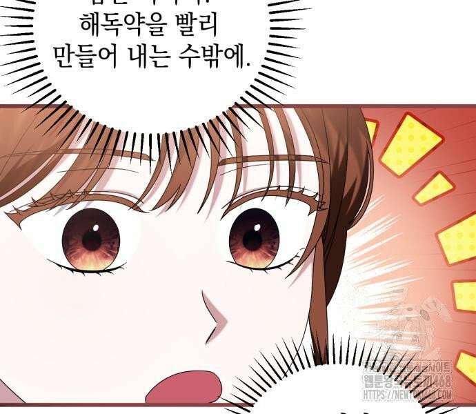 첫사랑은 원래 그런 법이랍니다, 전하 6화 118