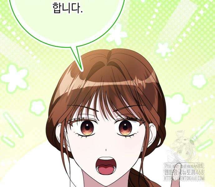 첫사랑은 원래 그런 법이랍니다, 전하 6화 127