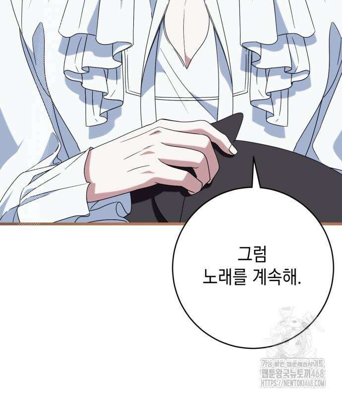 첫사랑은 원래 그런 법이랍니다, 전하 6화 131