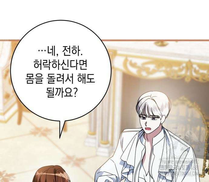 첫사랑은 원래 그런 법이랍니다, 전하 6화 132