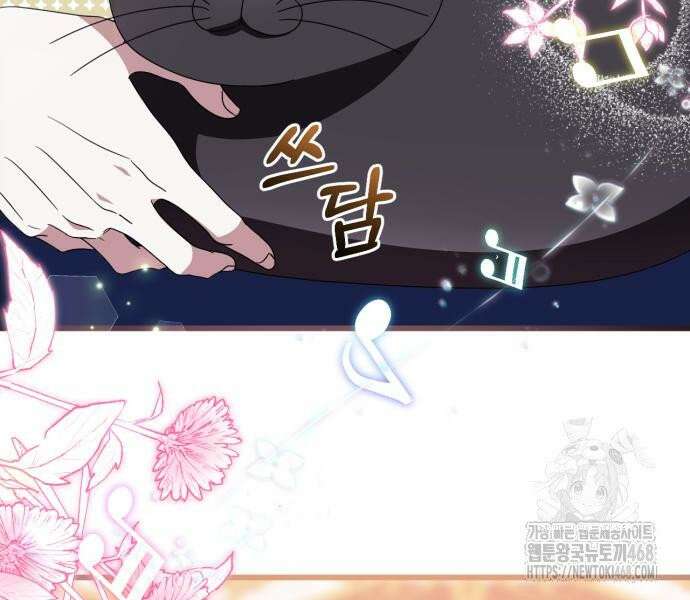 첫사랑은 원래 그런 법이랍니다, 전하 6화 139