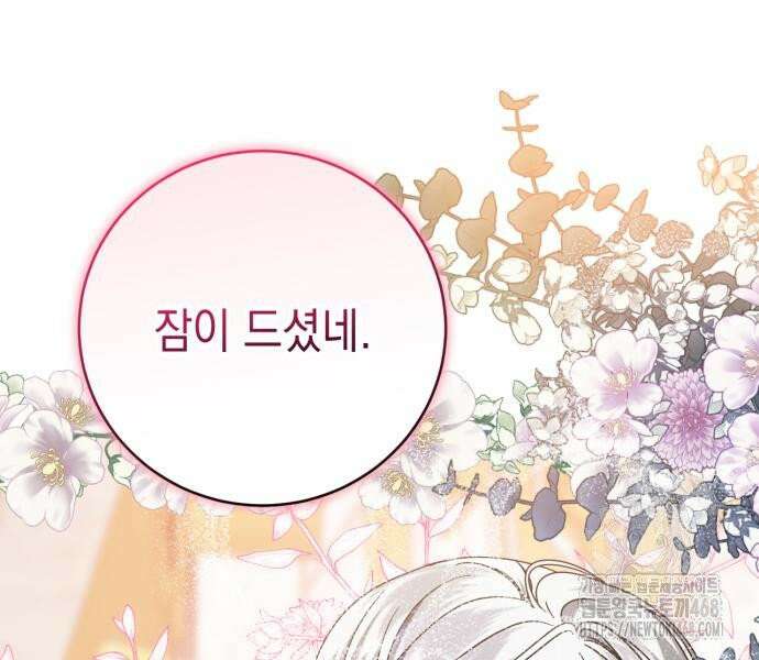 첫사랑은 원래 그런 법이랍니다, 전하 6화 153