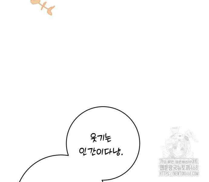 첫사랑은 원래 그런 법이랍니다, 전하 6화 156