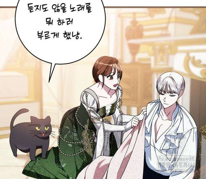 첫사랑은 원래 그런 법이랍니다, 전하 6화 157