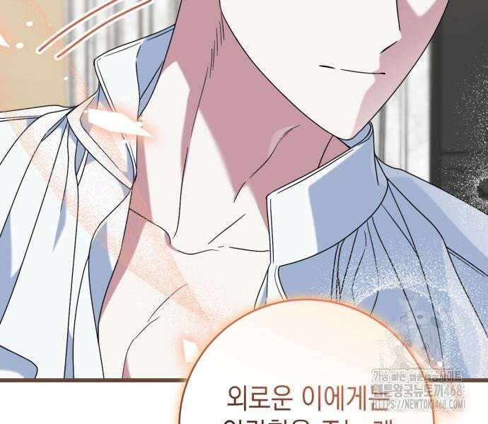 첫사랑은 원래 그런 법이랍니다, 전하 6화 160