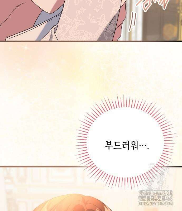 첫사랑은 원래 그런 법이랍니다, 전하 6화 164