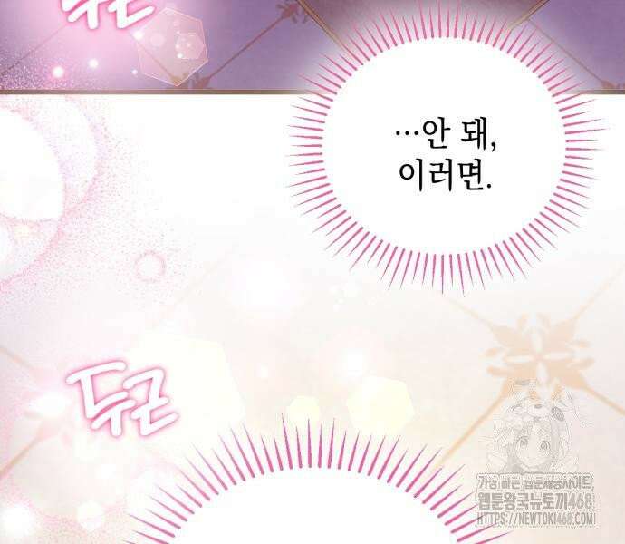 첫사랑은 원래 그런 법이랍니다, 전하 6화 169