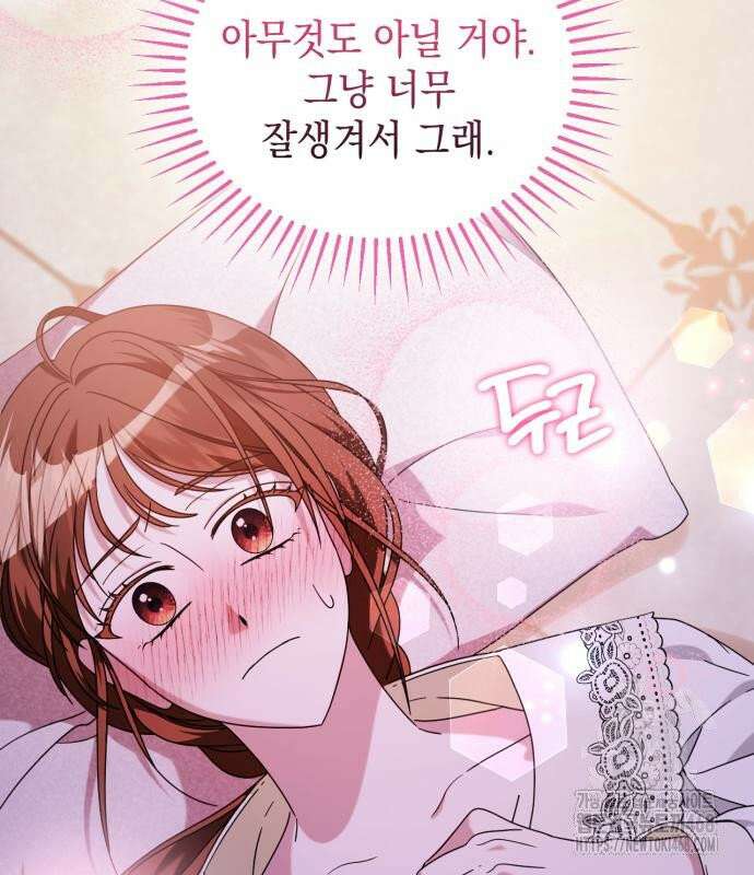 첫사랑은 원래 그런 법이랍니다, 전하 6화 170