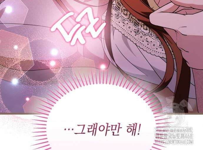 첫사랑은 원래 그런 법이랍니다, 전하 6화 174