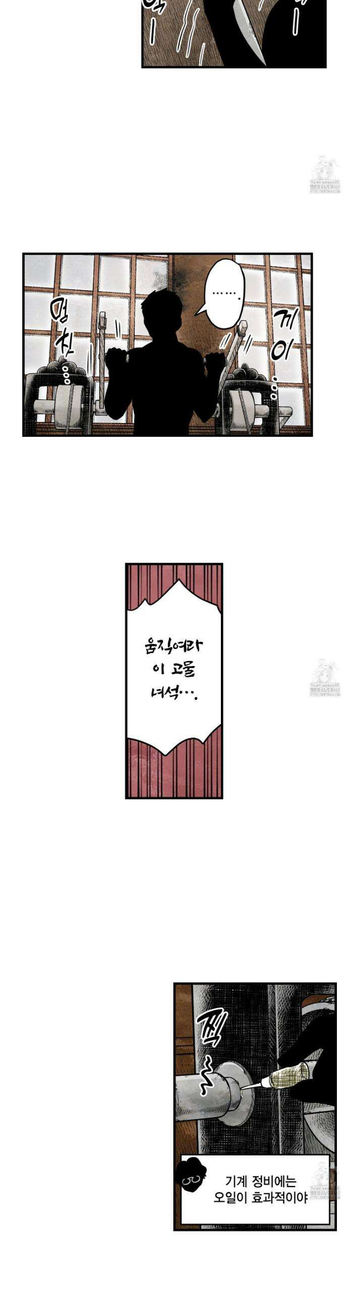 섀도 하우스 215화 2