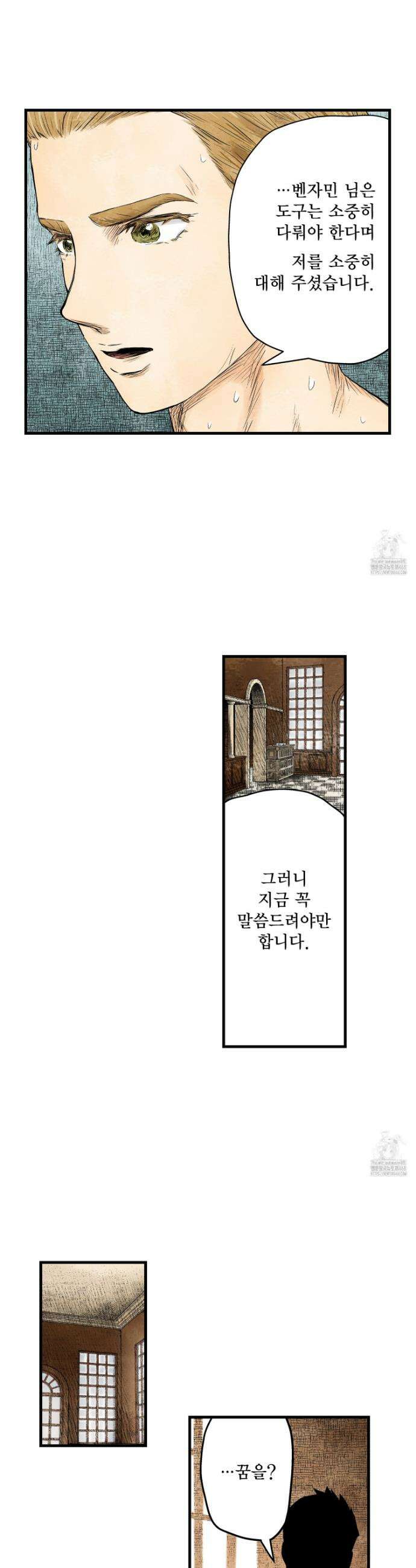섀도 하우스 215화 6