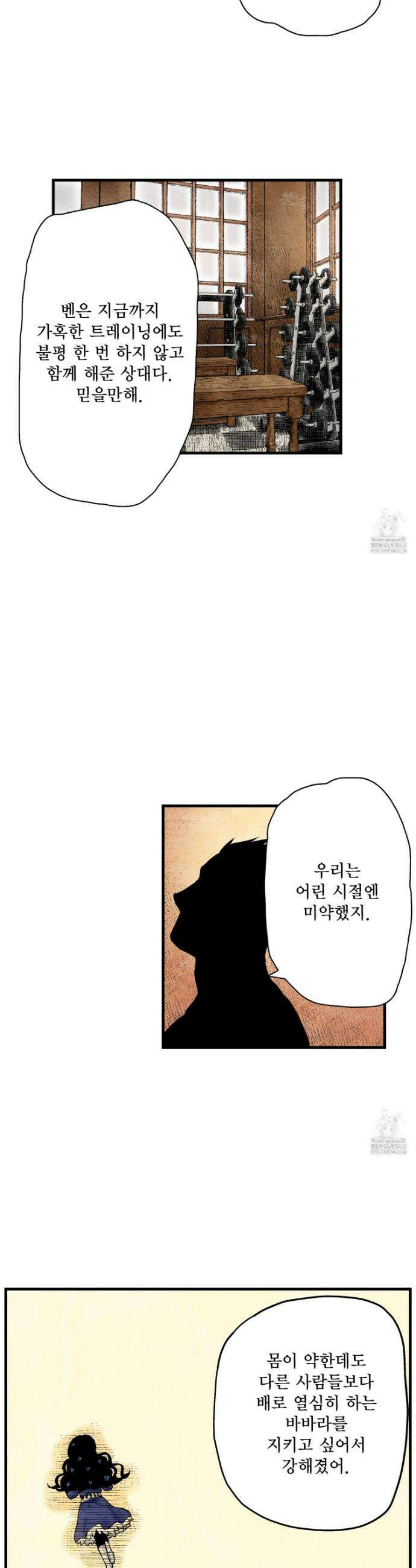 섀도 하우스 215화 11