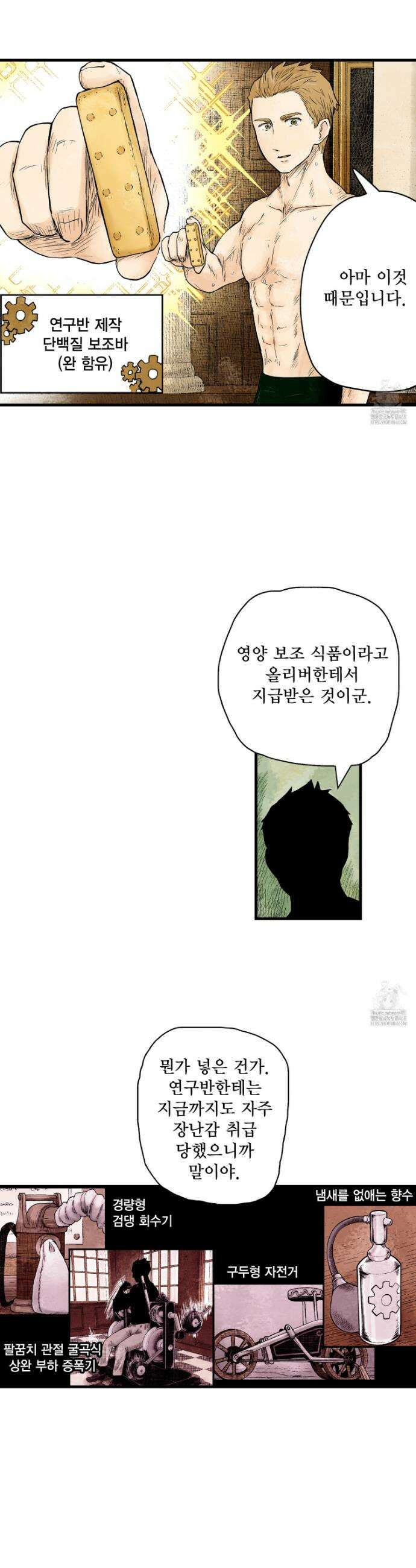 섀도 하우스 215화 13