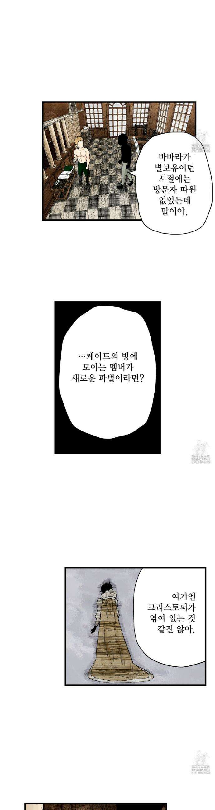 섀도 하우스 215화 15