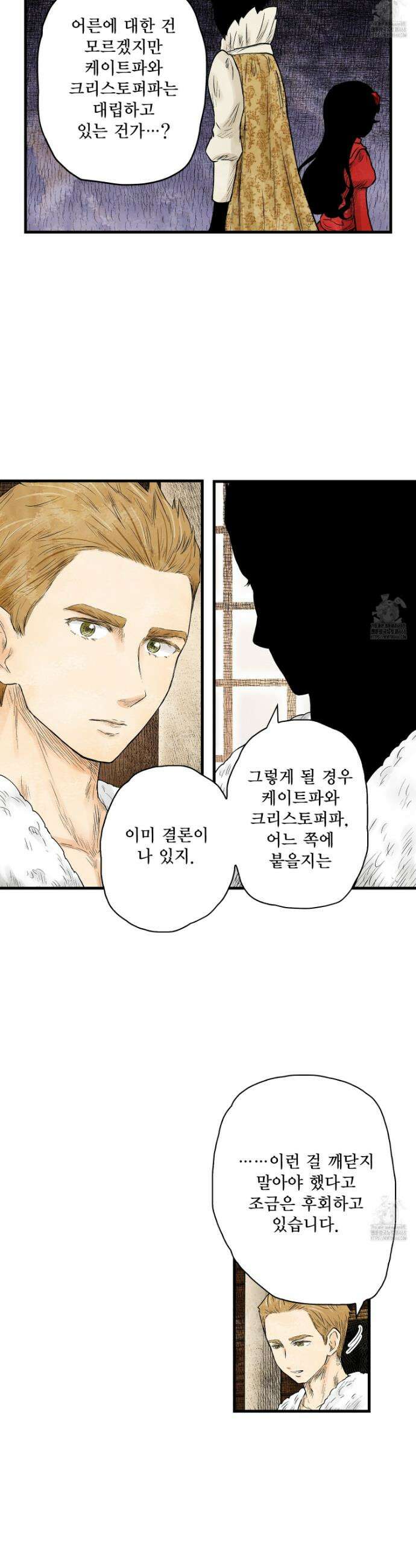섀도 하우스 215화 19