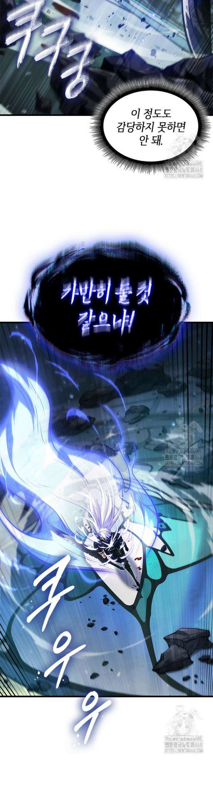 픽 미 업! 144화 9