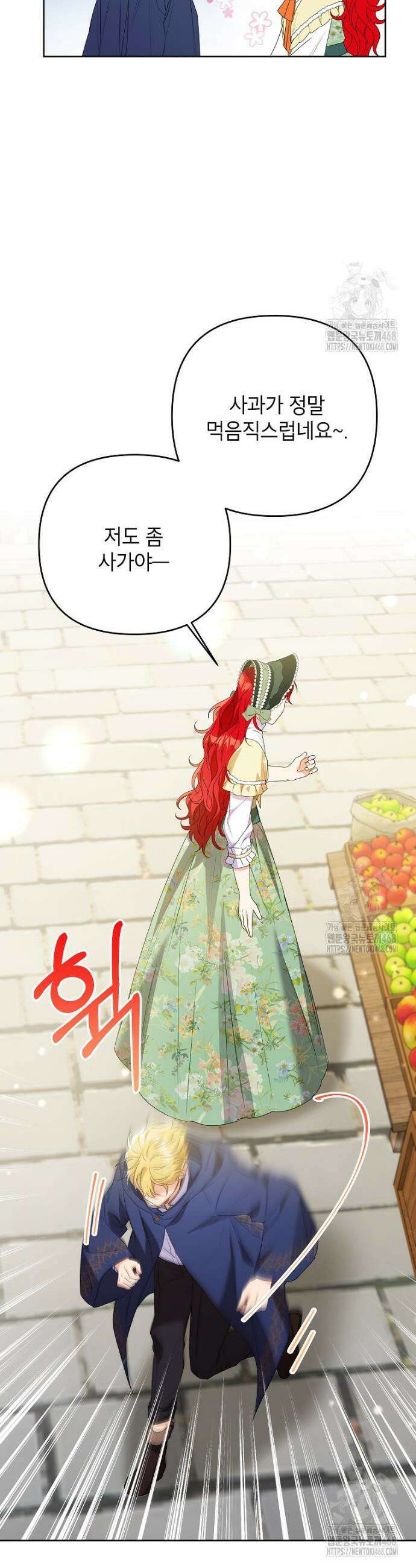 시한부 남편인 줄 알았습니다만? 49화 5