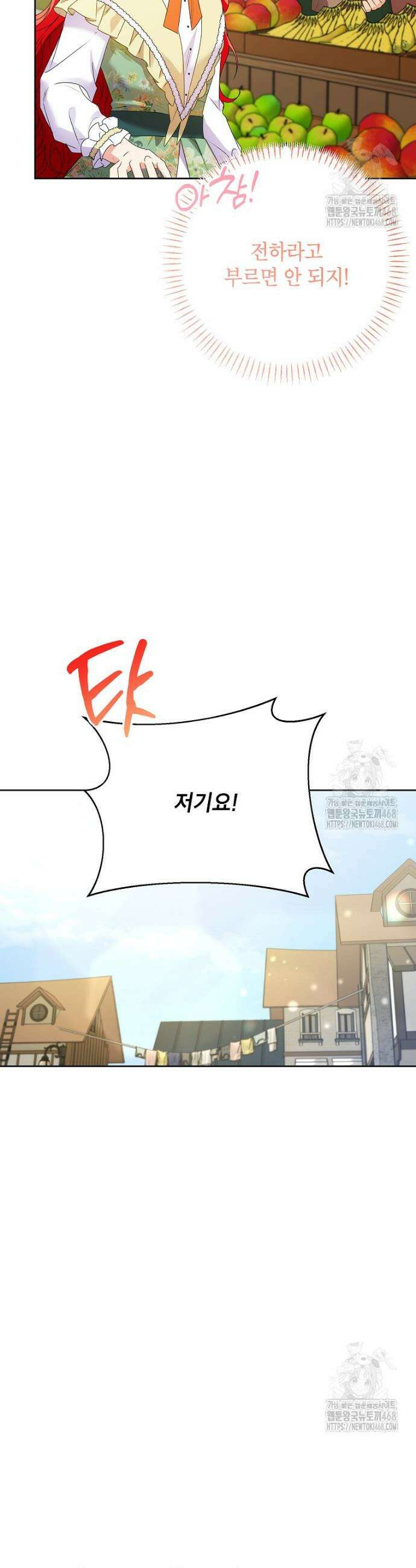 시한부 남편인 줄 알았습니다만? 49화 7