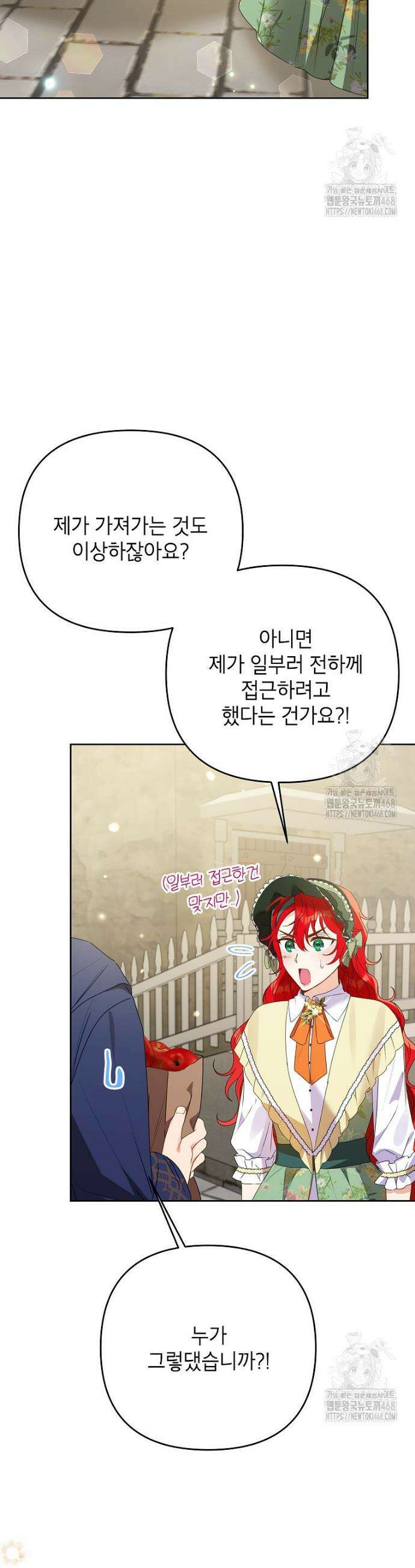 시한부 남편인 줄 알았습니다만? 49화 12