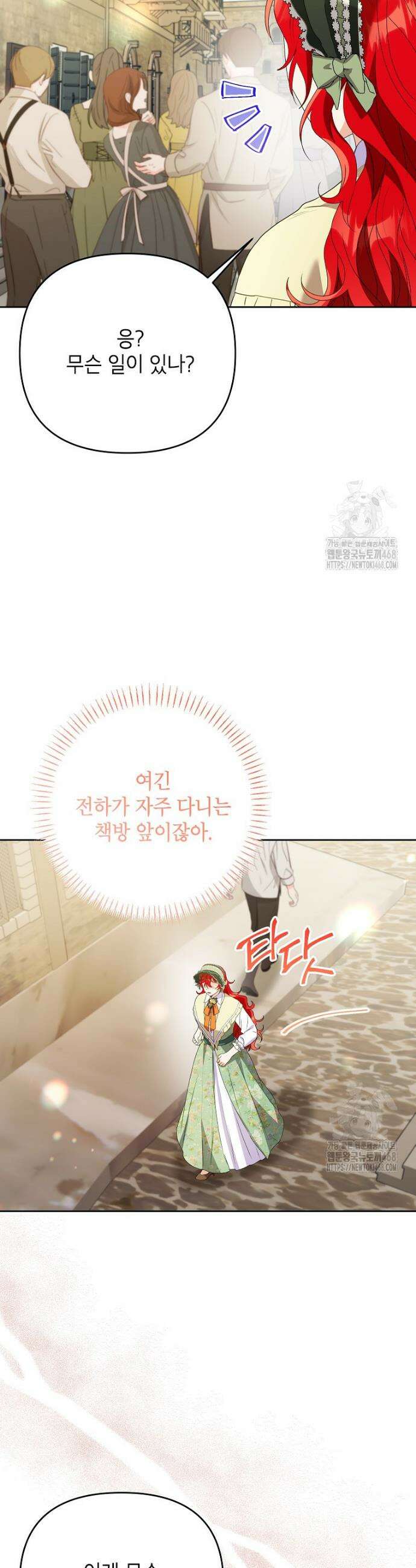 시한부 남편인 줄 알았습니다만? 49화 16
