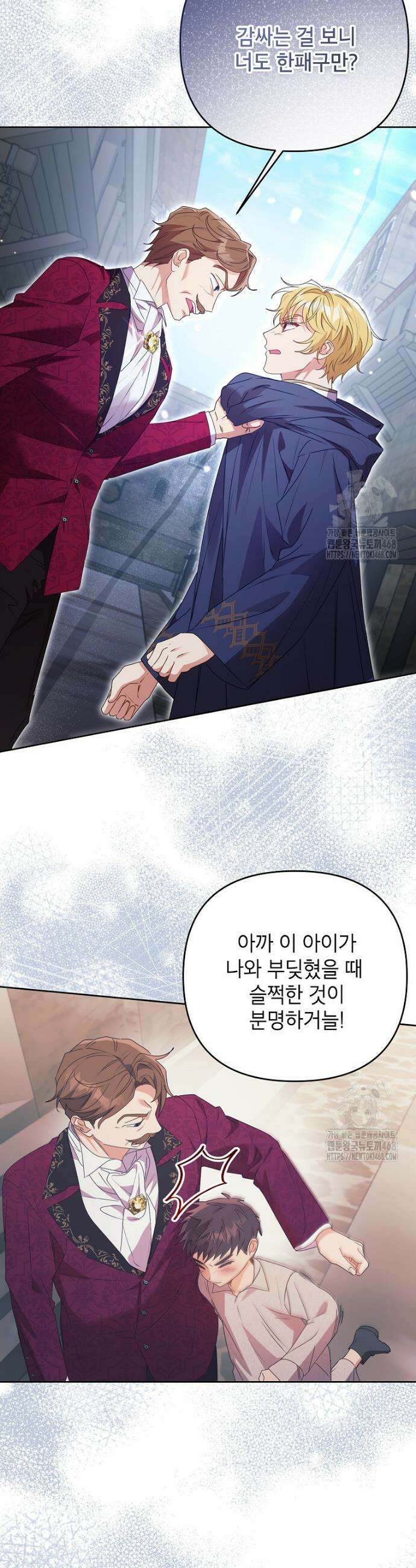 시한부 남편인 줄 알았습니다만? 49화 21