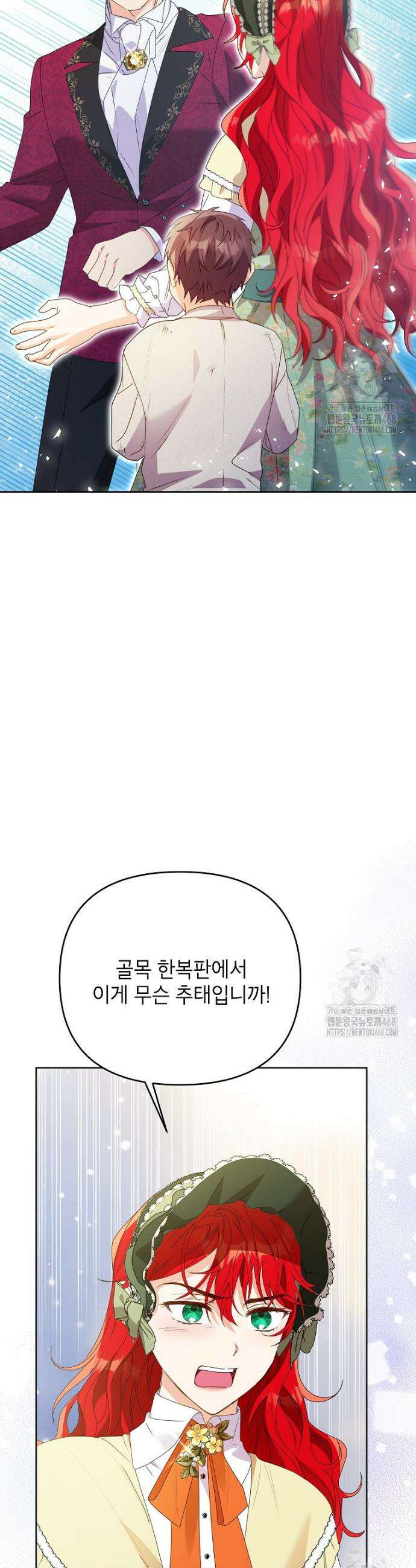 시한부 남편인 줄 알았습니다만? 49화 23