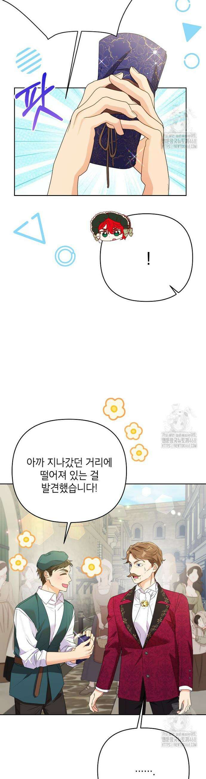 시한부 남편인 줄 알았습니다만? 49화 30