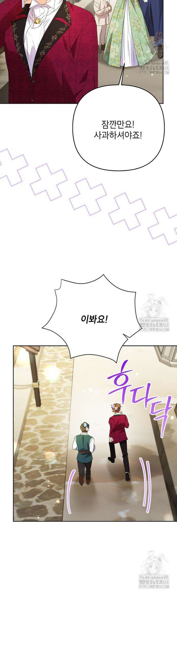 시한부 남편인 줄 알았습니다만? 49화 32