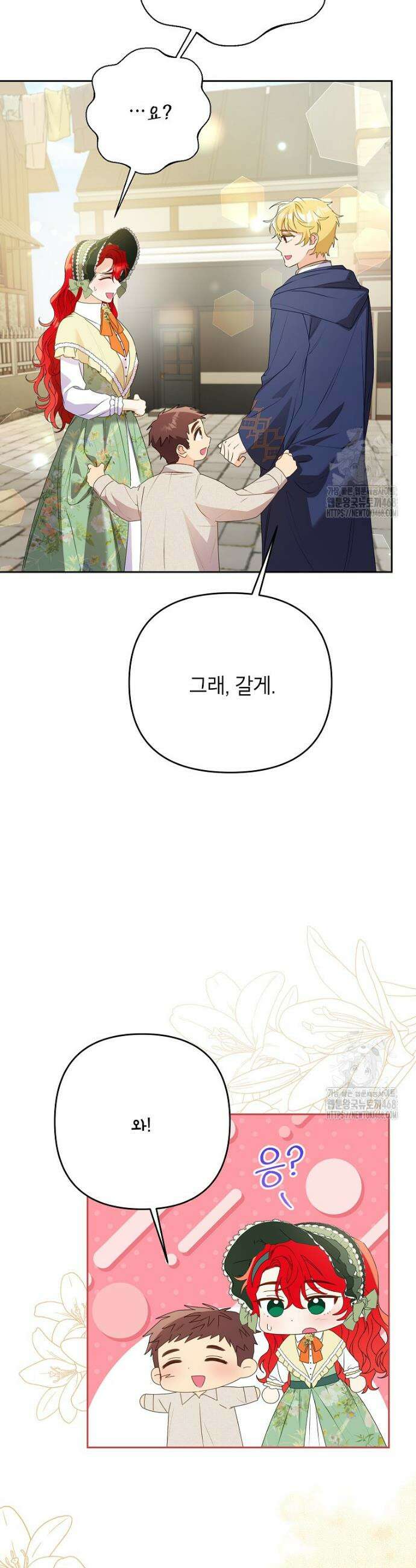 시한부 남편인 줄 알았습니다만? 49화 41