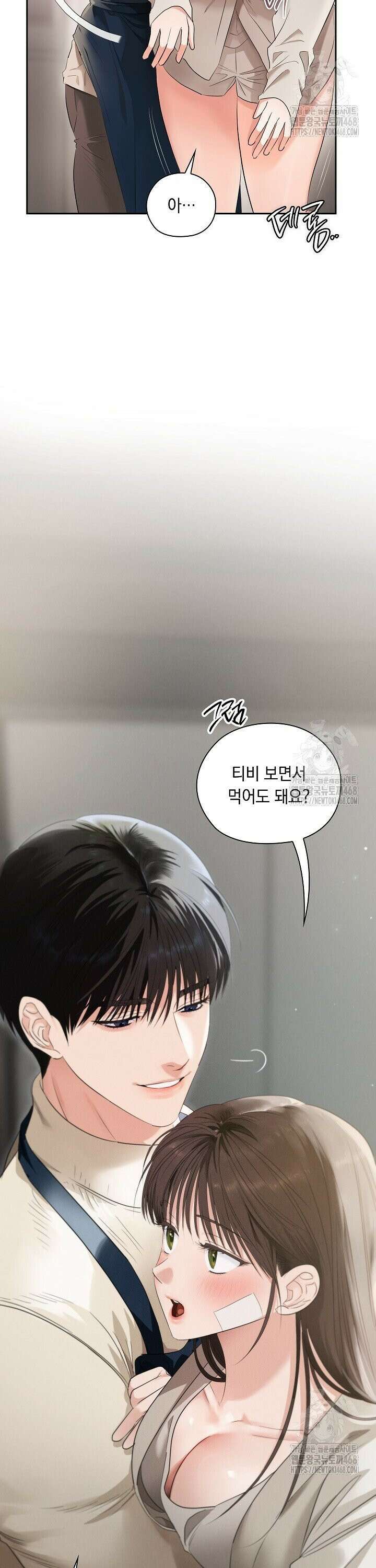 사내에서는 정숙할 것 72화 2