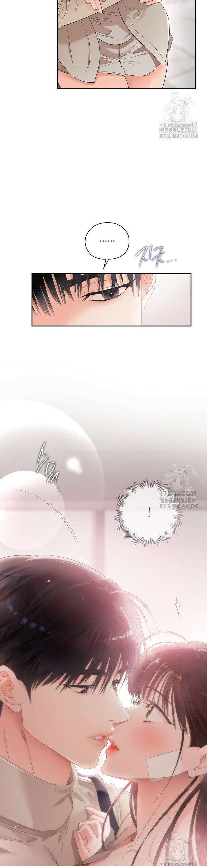 사내에서는 정숙할 것 72화 4