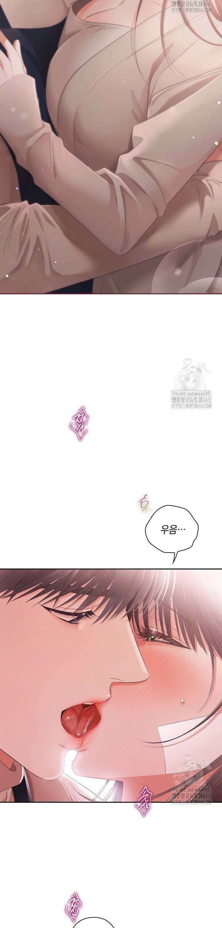 사내에서는 정숙할 것 72화 5