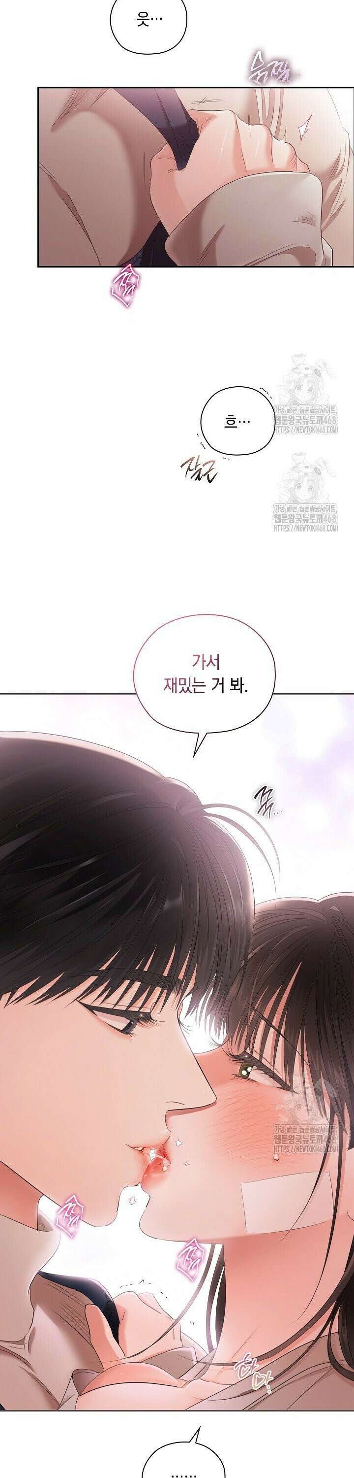 사내에서는 정숙할 것 72화 6