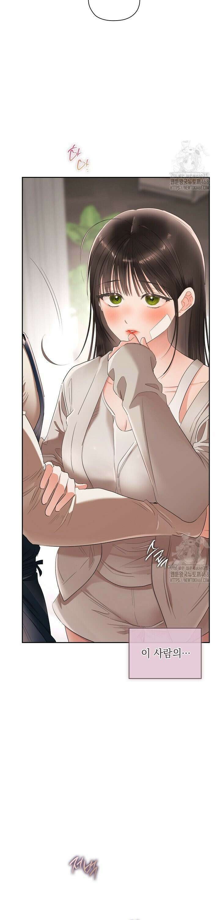 사내에서는 정숙할 것 72화 7