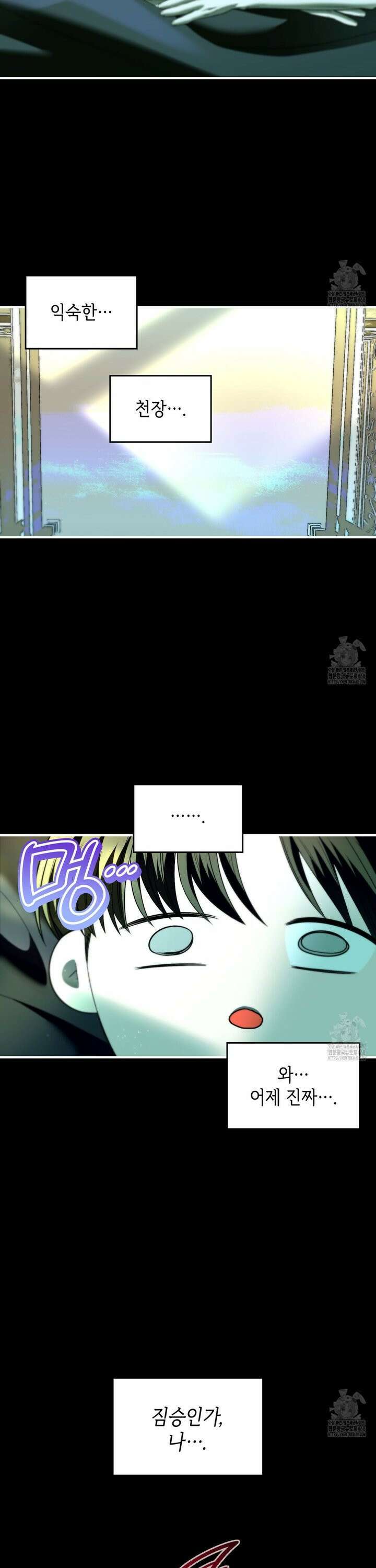 비혼주의입니다만?! 108화 [완결] 2