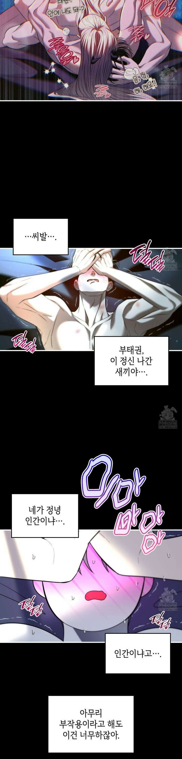 비혼주의입니다만?! 108화 [완결] 4