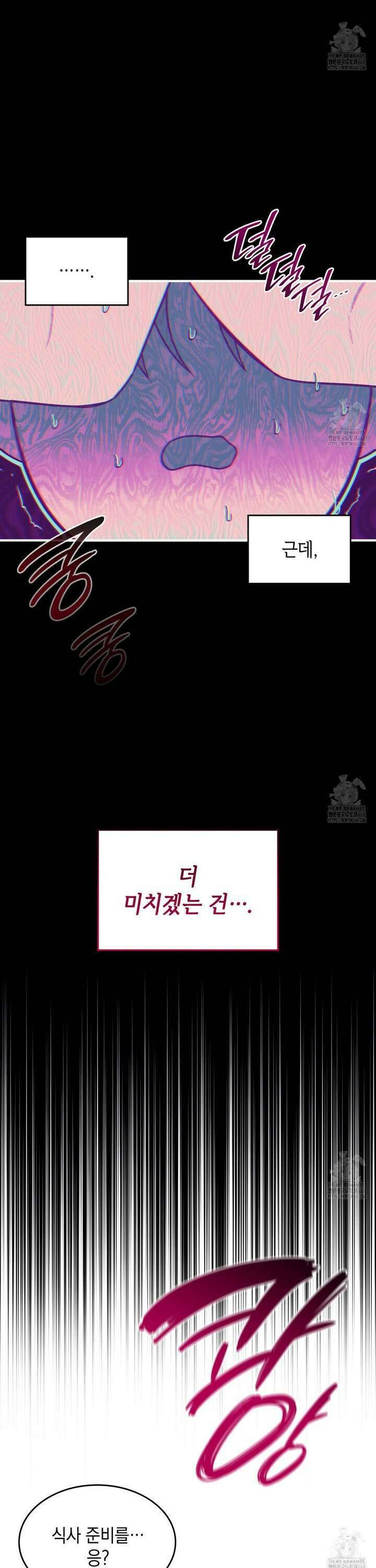 비혼주의입니다만?! 108화 [완결] 5