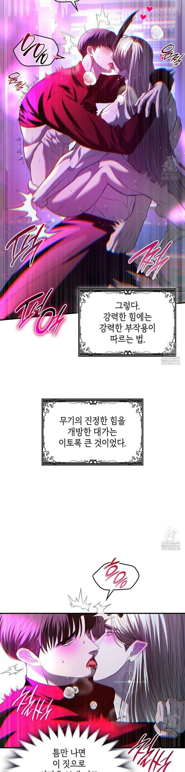 비혼주의입니다만?! 108화 [완결] 9