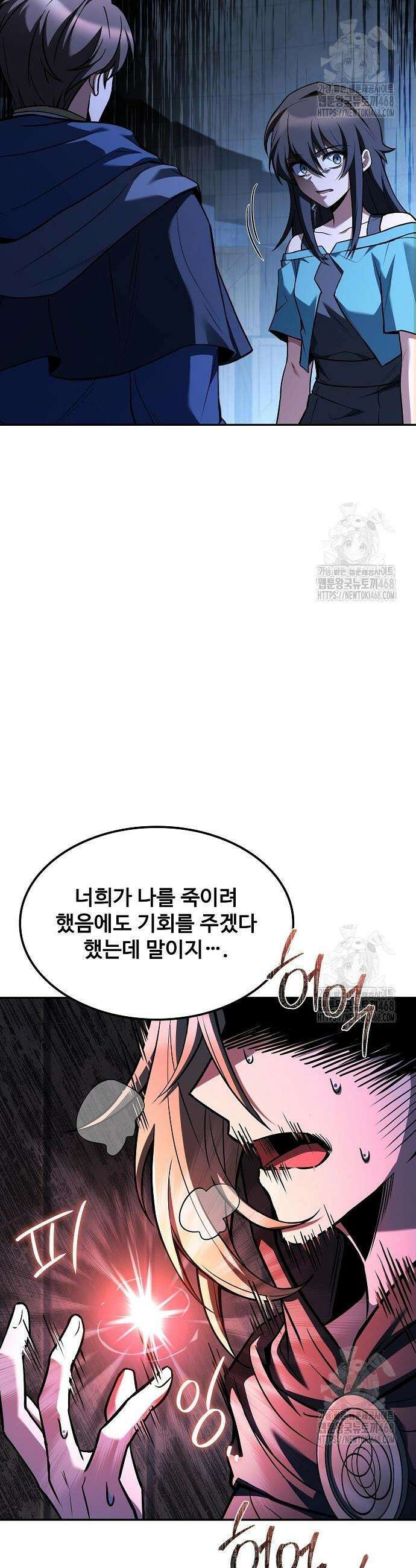어느 마법사의 식당 78화 5