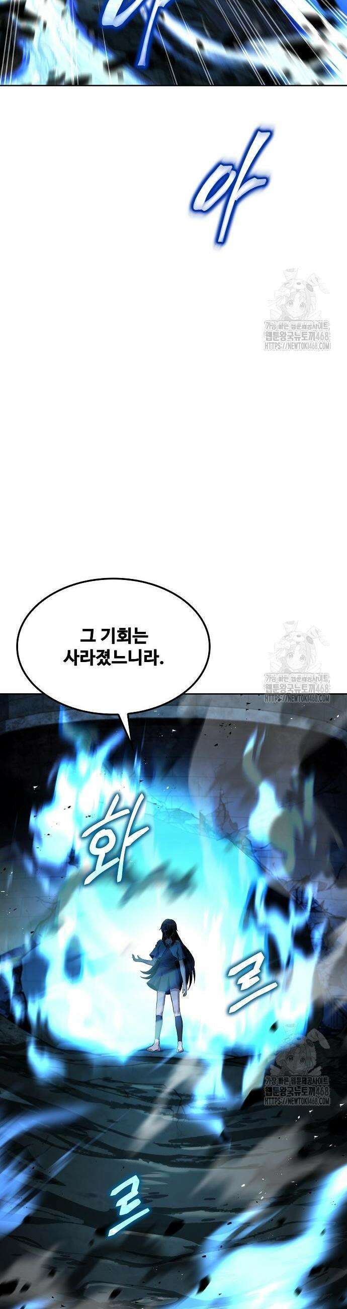 어느 마법사의 식당 78화 10