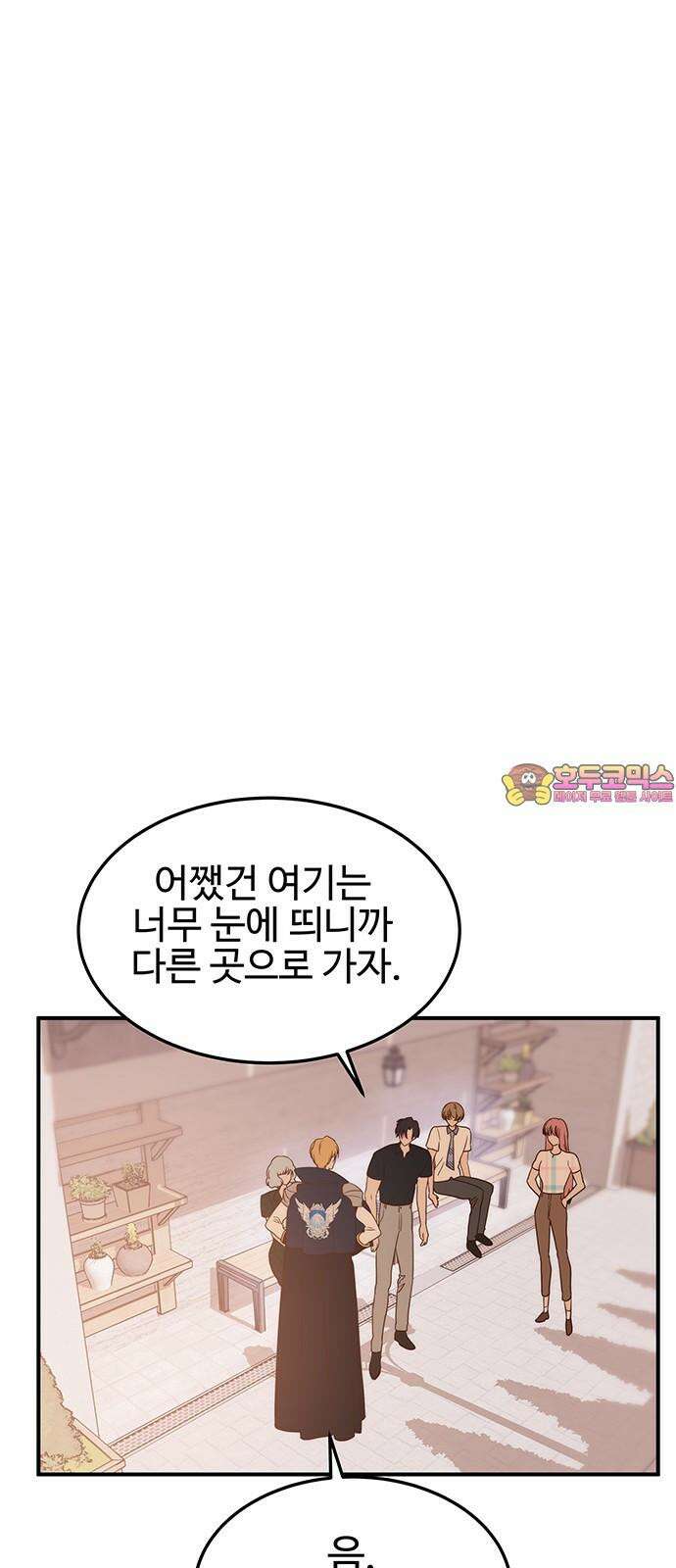 내 여자친구는 이세계 용사?! 38화 기사도 (3) 1