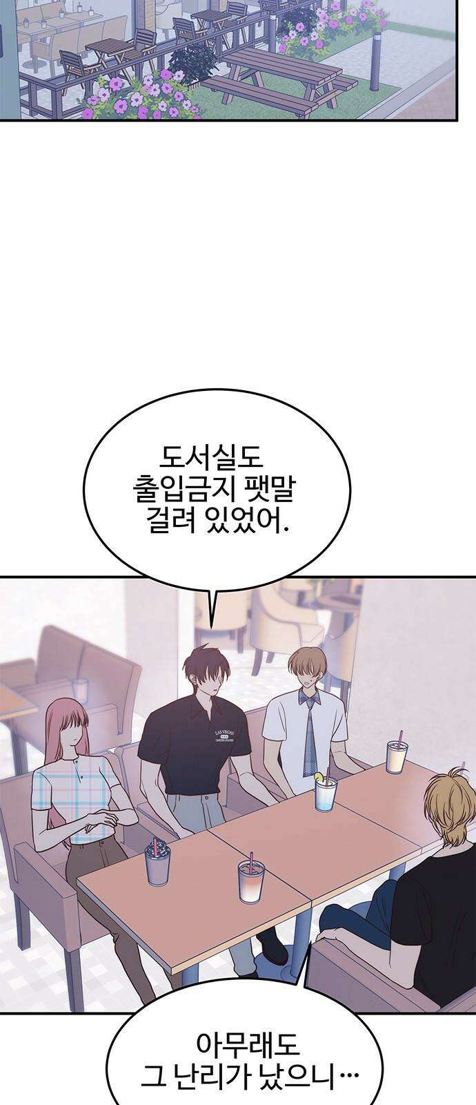 내 여자친구는 이세계 용사?! 38화 기사도 (3) 5