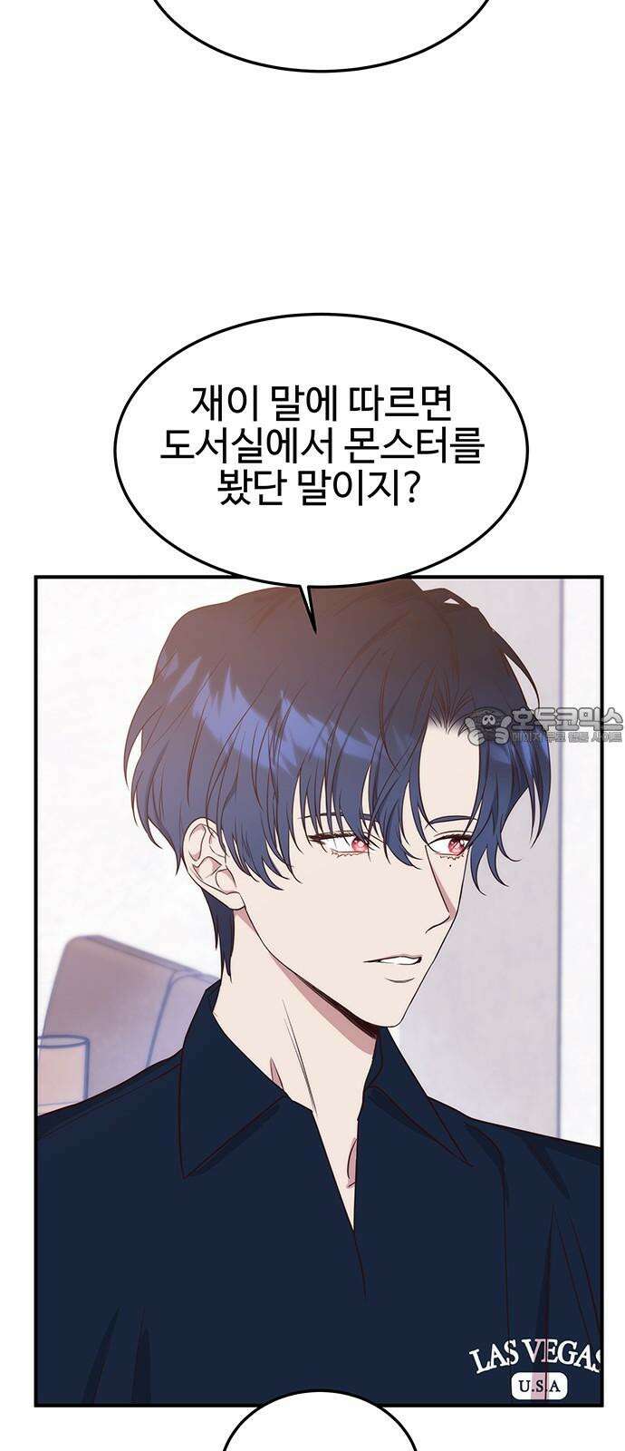 내 여자친구는 이세계 용사?! 38화 기사도 (3) 6