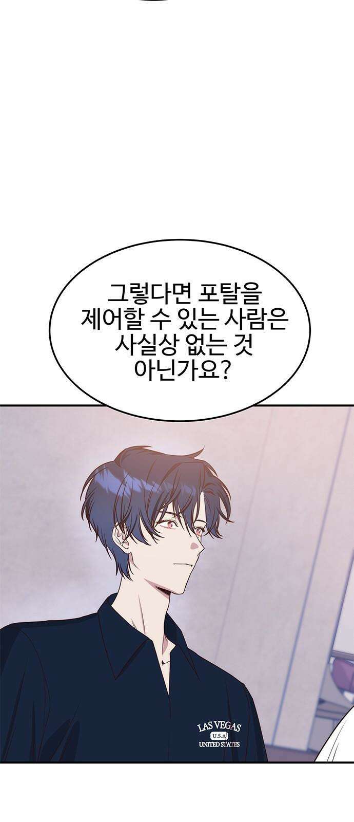 내 여자친구는 이세계 용사?! 38화 기사도 (3) 11
