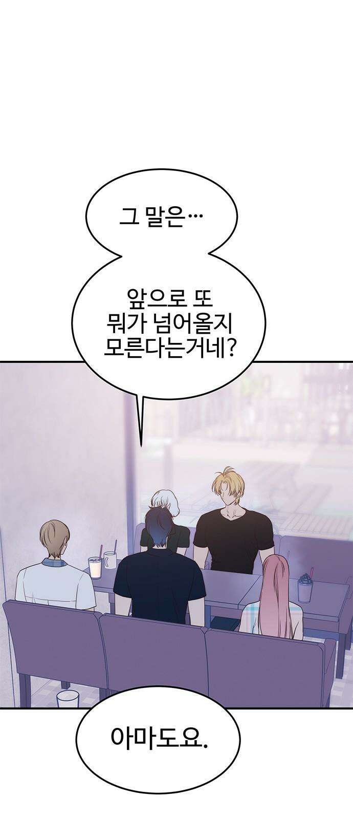 내 여자친구는 이세계 용사?! 38화 기사도 (3) 17