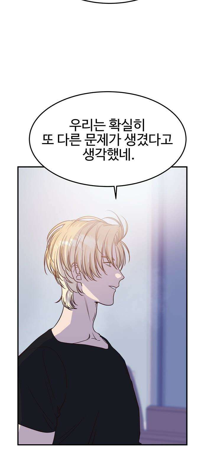 내 여자친구는 이세계 용사?! 38화 기사도 (3) 22