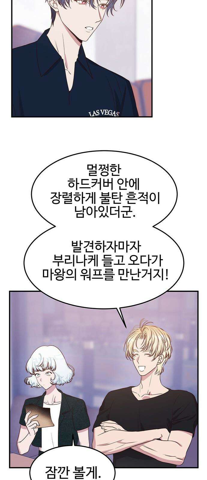 내 여자친구는 이세계 용사?! 38화 기사도 (3) 25