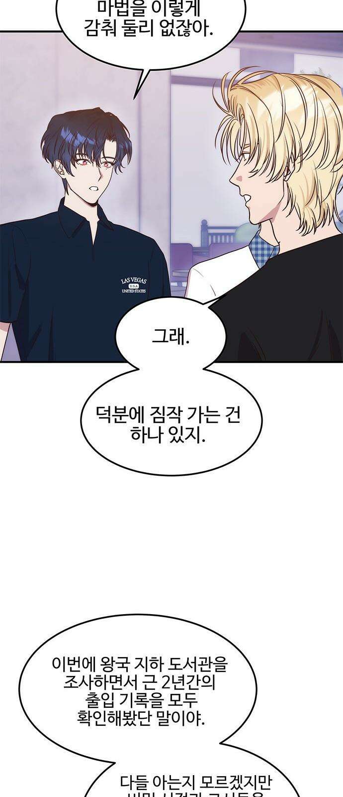 내 여자친구는 이세계 용사?! 38화 기사도 (3) 35